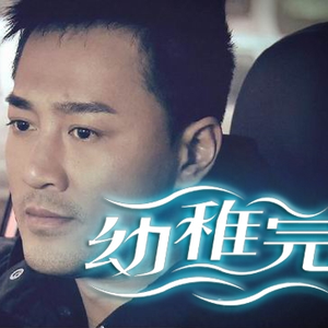 亿同玩彩虹小蓝GTV免费
